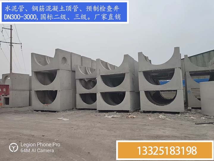 1800x1100混凝土矩形检查井，预制检查井